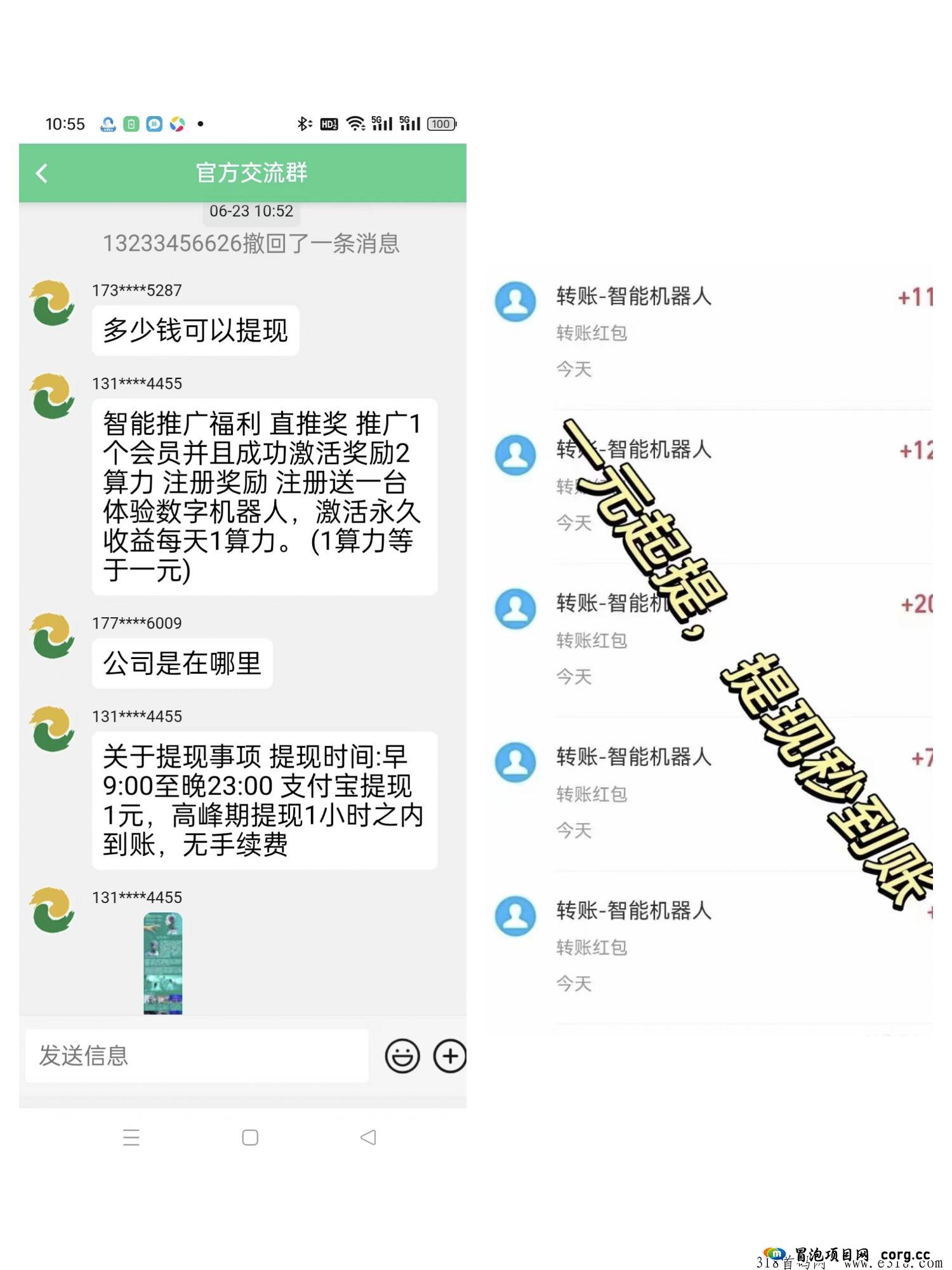 智能数字奖励机器人激活送奖励，激活每天收益