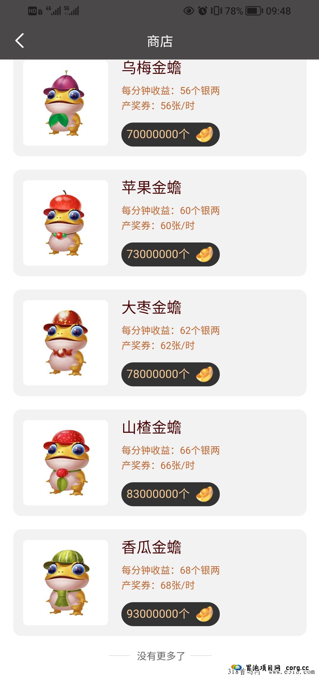 乐乐个游，5个月的内测已过，商城购物也有乐豆赠送