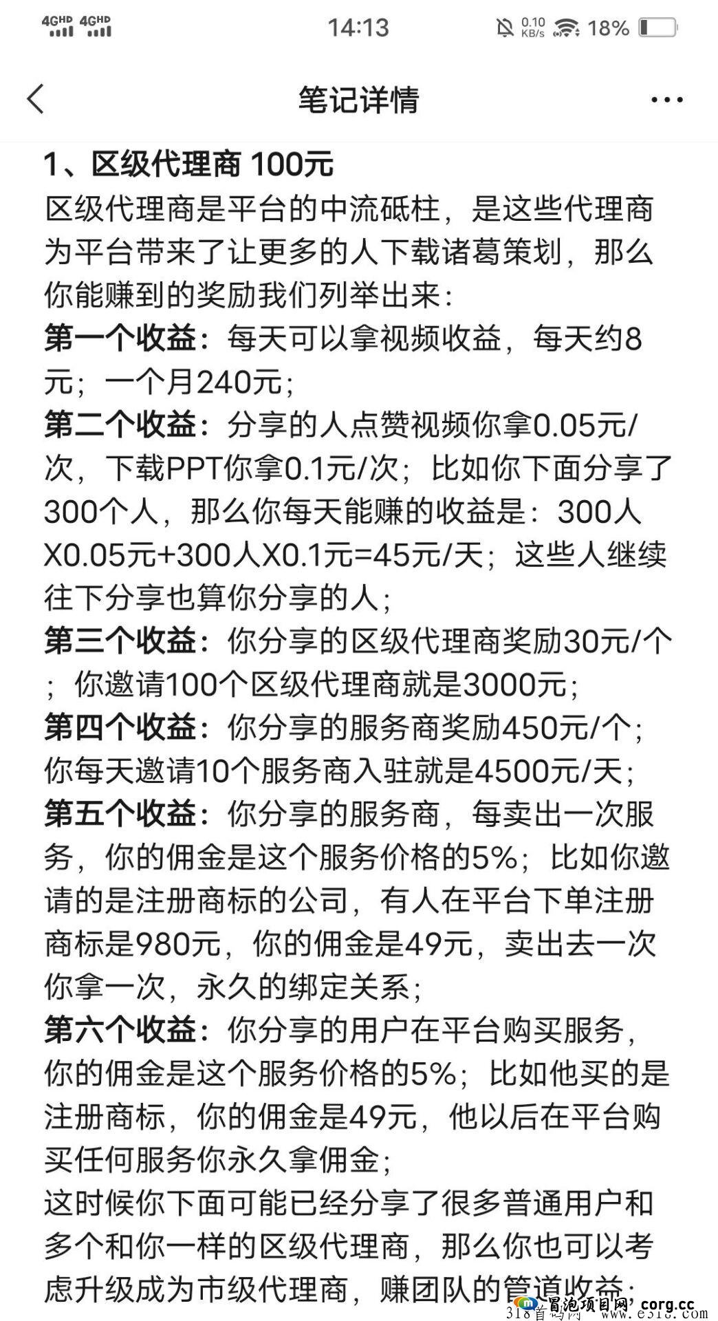 最新0撸首码“诸葛策划”，点赞赚钱，0门槛新模式，抓紧布局，推广收益高！