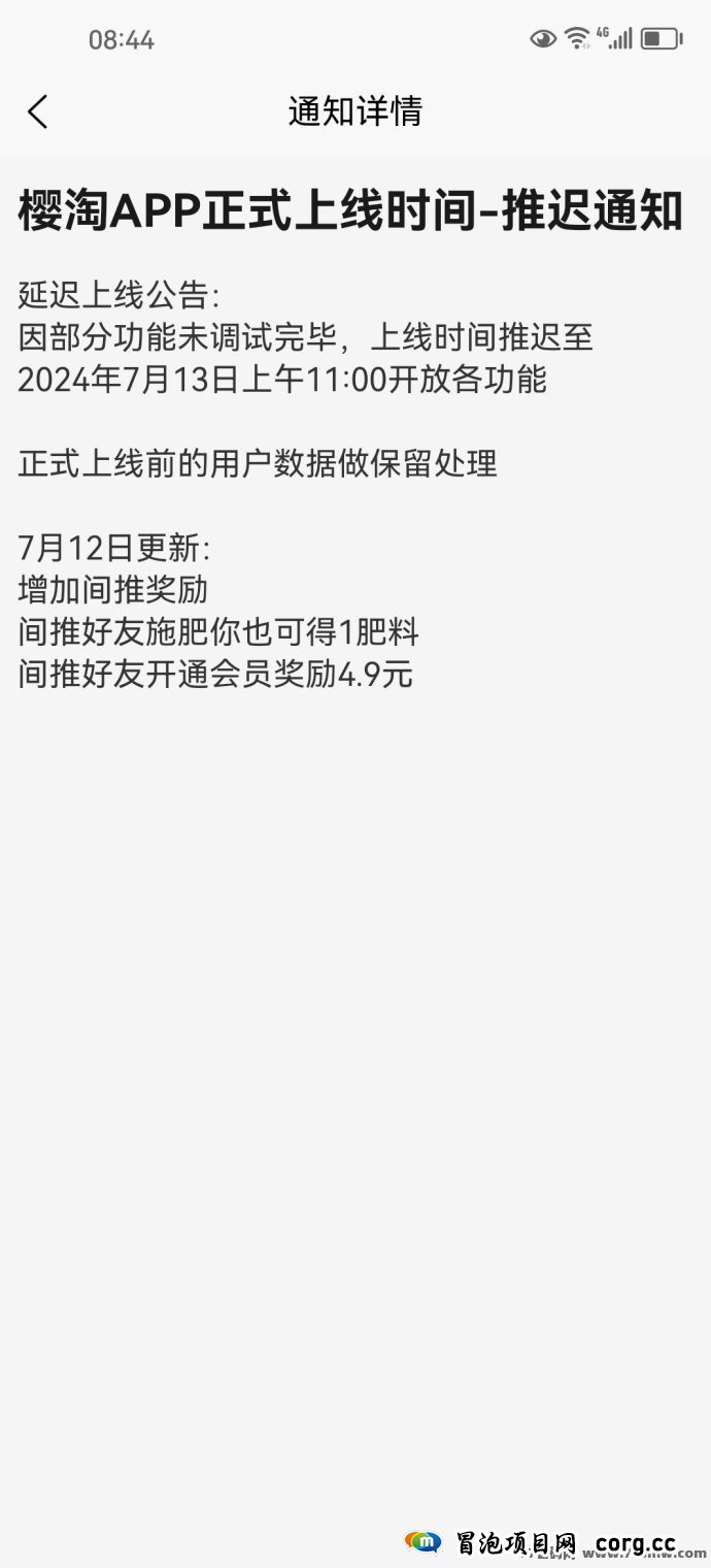 樱淘生活全新西皮购模式全解析，抓紧布局赢得先机，开启全新购物体验！