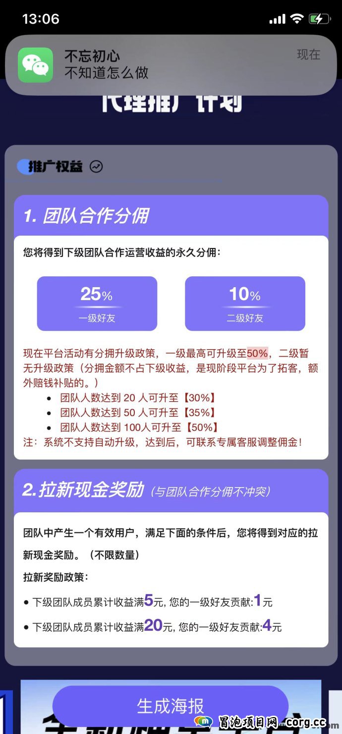 米得客：丰富任务+拉新奖励双丰收，打造你的收溢新高地！