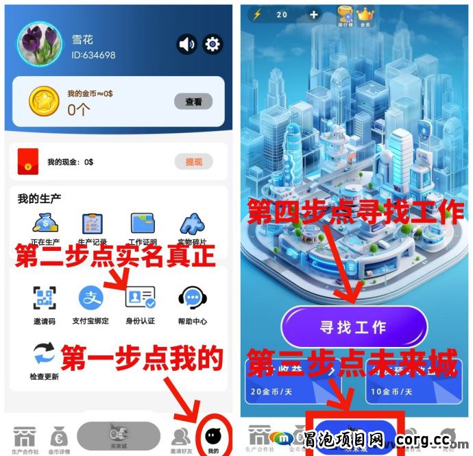 未来城首码项目启动！全新Web3.0经济模型，助你快速进入盈利赛道！