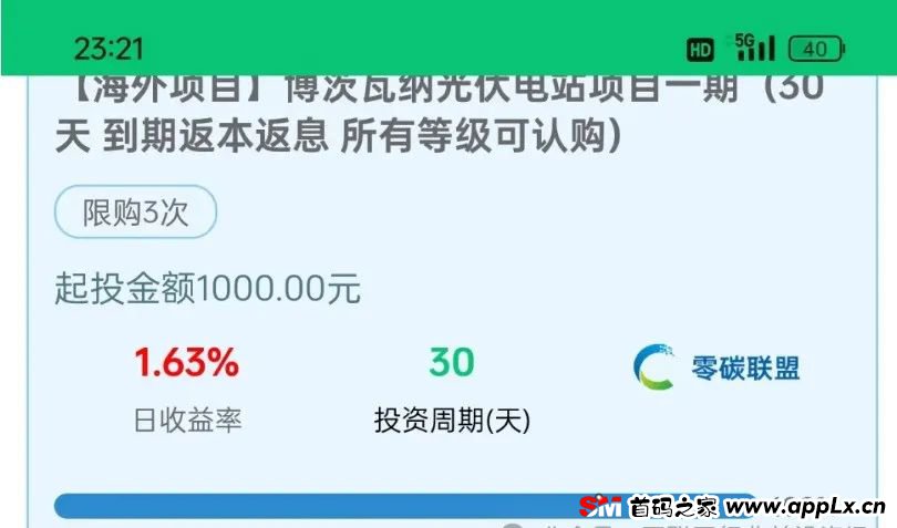 12月份最新整理的17个崩盘跑路预警黑名单，远离资金盘！