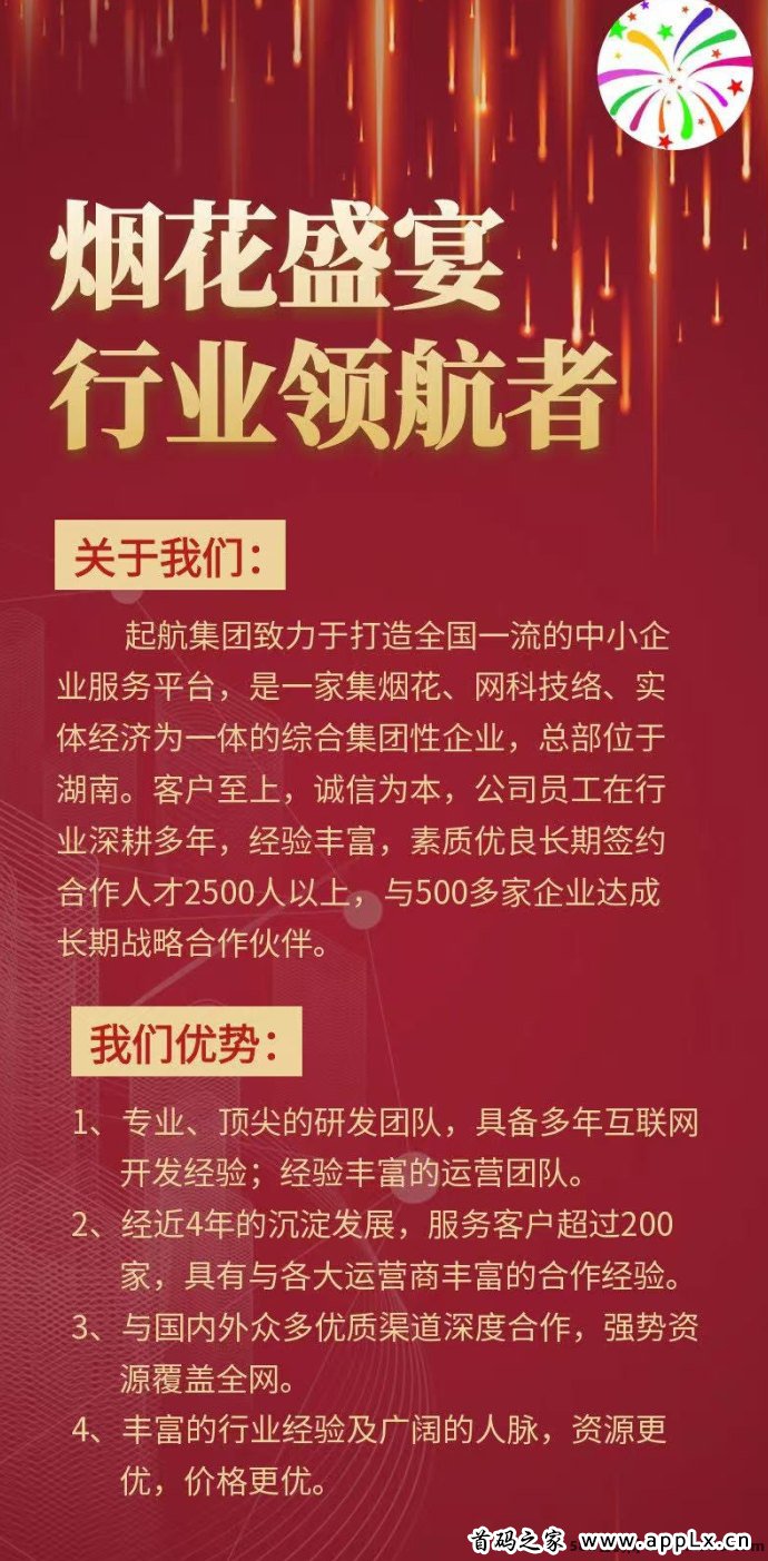 烟花盛宴APP新玩法：注测即享1圆奖励，签到七天分荭到手！