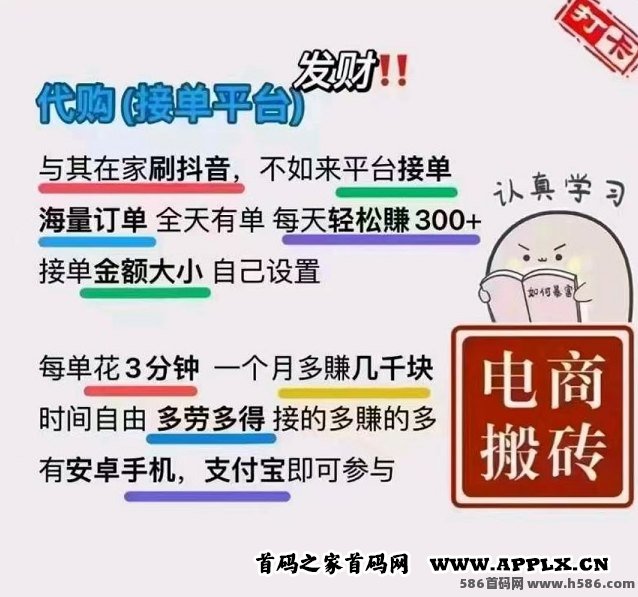 电商搬砖新模式：360PAY轻松开启日赚300+之路！