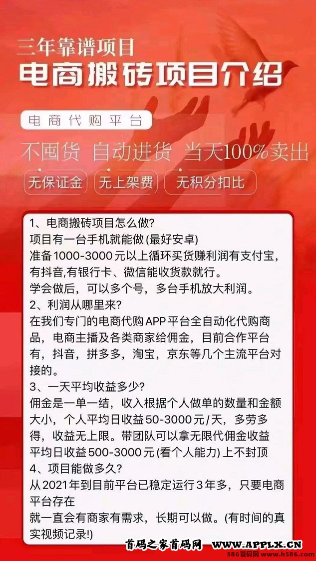 电商搬砖新模式：360PAY轻松开启日赚300+之路！