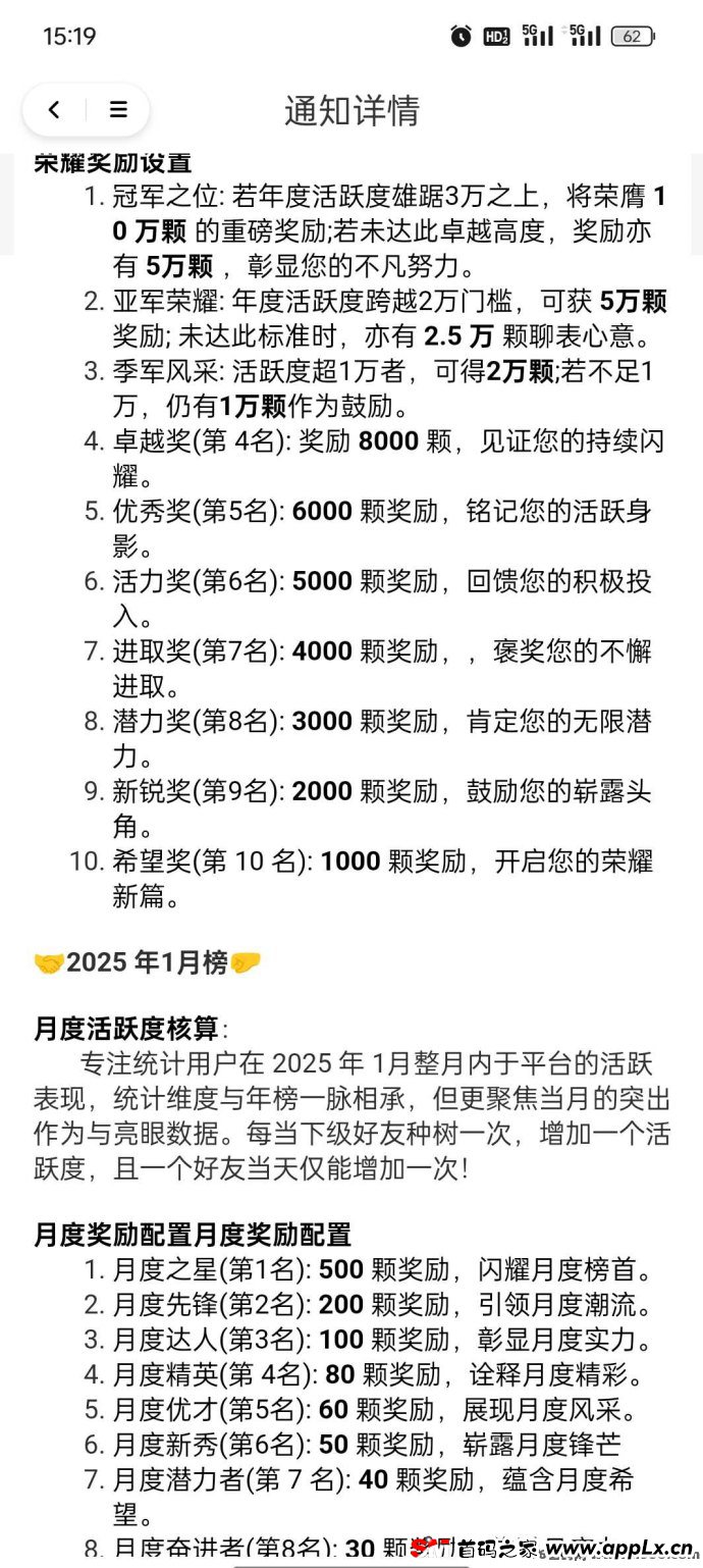 摇钱树商城首码：0撸秒变现，百万奖励等你挑战！