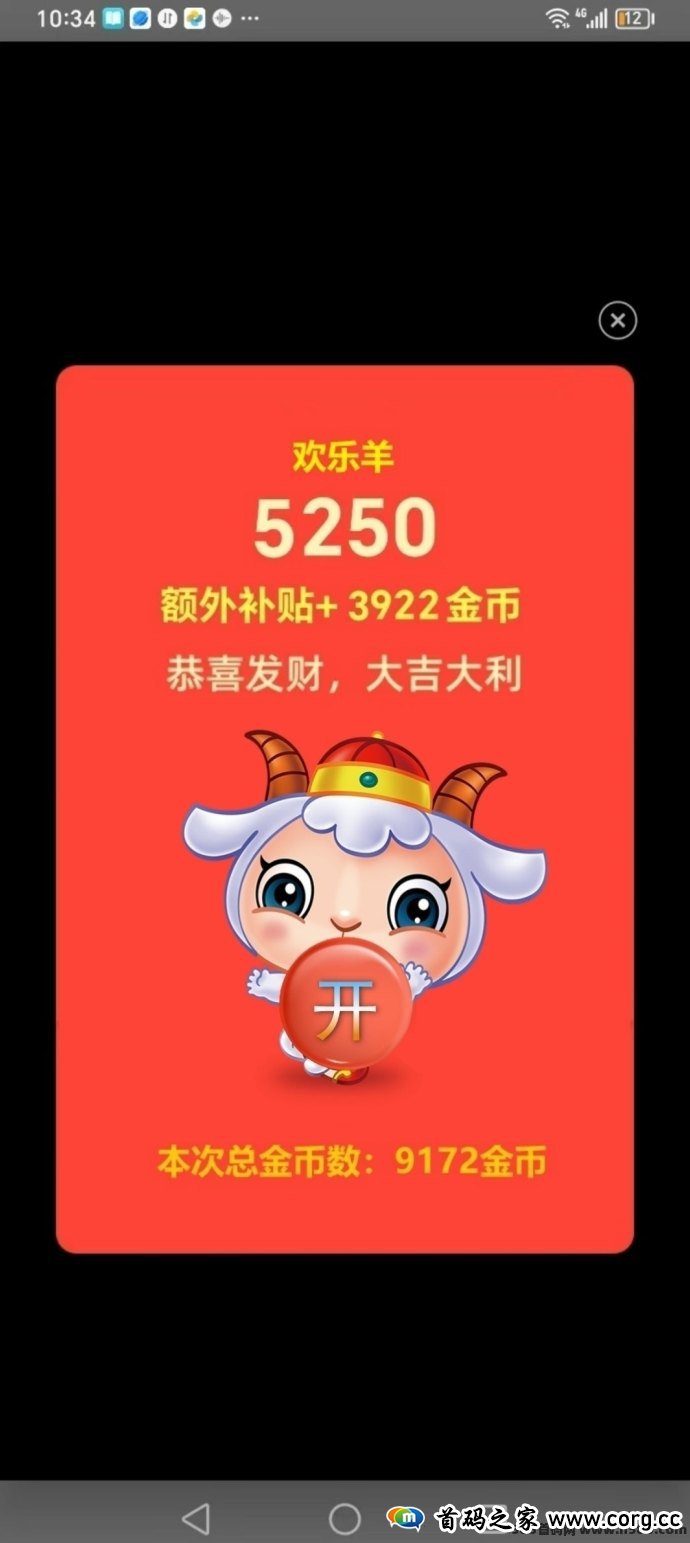 欢乐羊广告平台：黑马项目强势上线，多种玩法日赚50+！