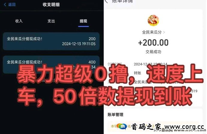 全民来瓜分每天分荭5-50+