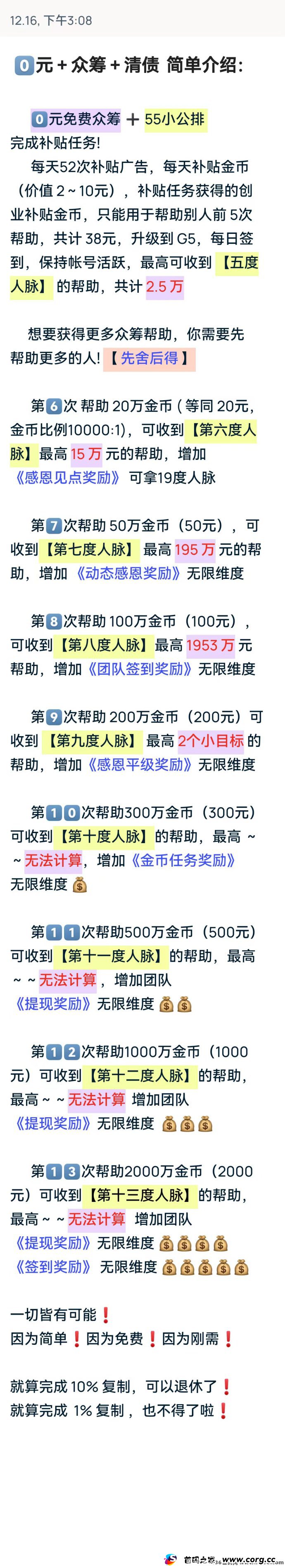 大流量时代0撸模式：揭秘新一代广告赚米创新玩法!