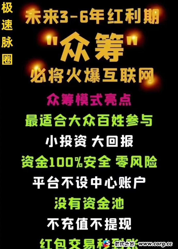 极速脉圈13号上线：限时优待，团队长欢迎对接！