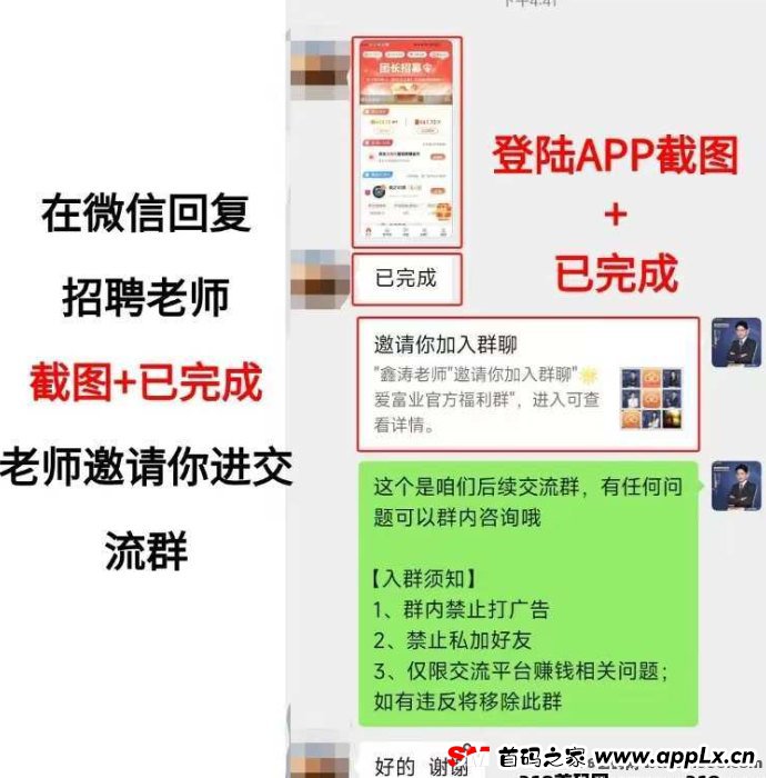 爱富业APP：利用空闲时间轻松赚取零花钱，快来试试！