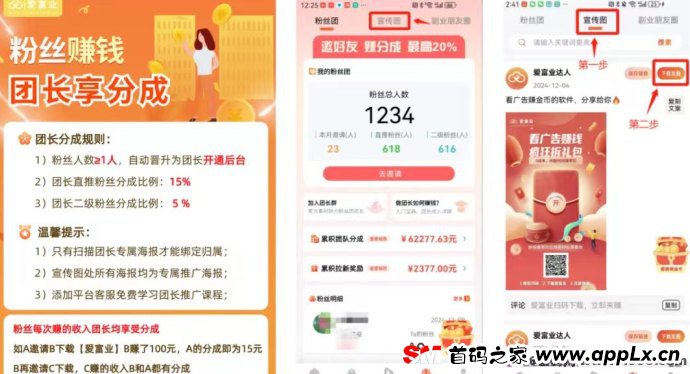 爱富业APP：利用空闲时间轻松赚取零花钱，快来试试！