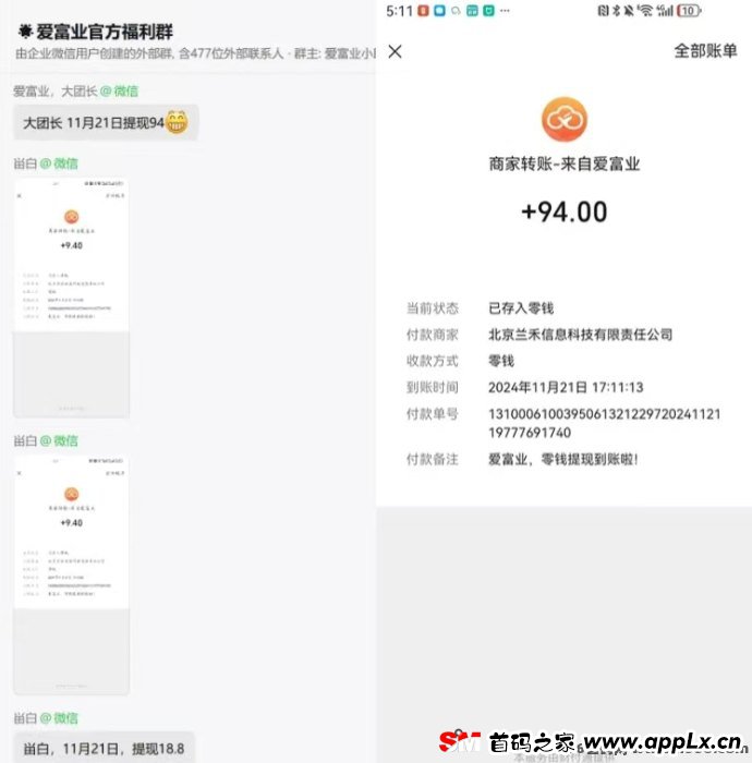 爱富业APP：利用空闲时间轻松赚取零花钱，快来试试！