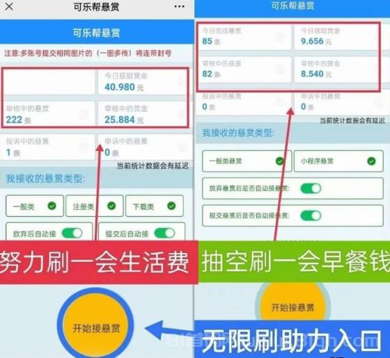 可乐帮：关注投票收益丰厚，全新悬赏任务赚钱平台