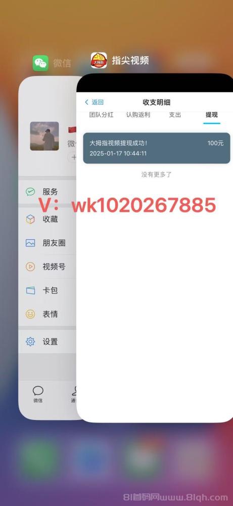 大拇指APP：刷视频赚米新潮流，零撸推广开启财富之门！