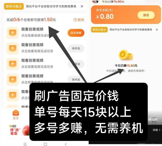 简玩剧场新上线：单号日赚15+，无需养机，提现秒到，0撸无套路！