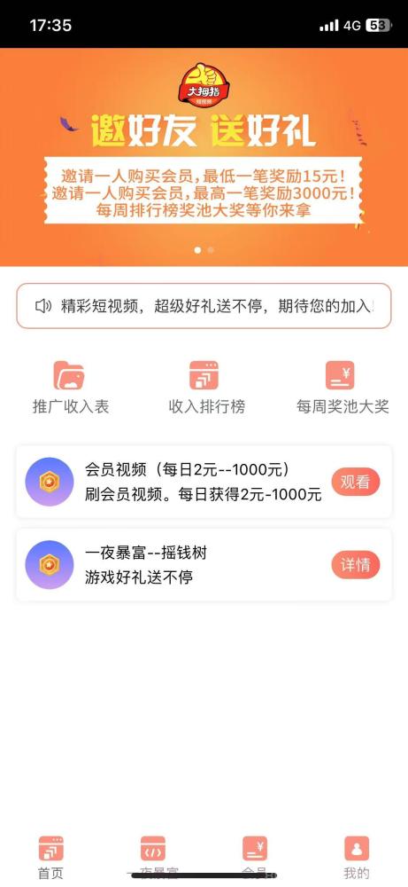 大拇指APP：刷视频赚米新潮流，零撸推广开启财富之门！