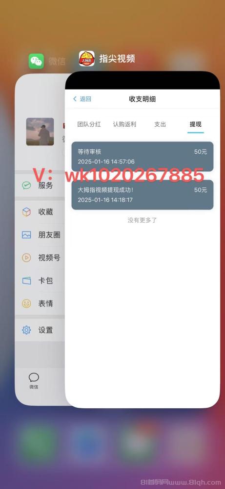 大拇指APP：刷视频赚米新潮流，零撸推广开启财富之门！