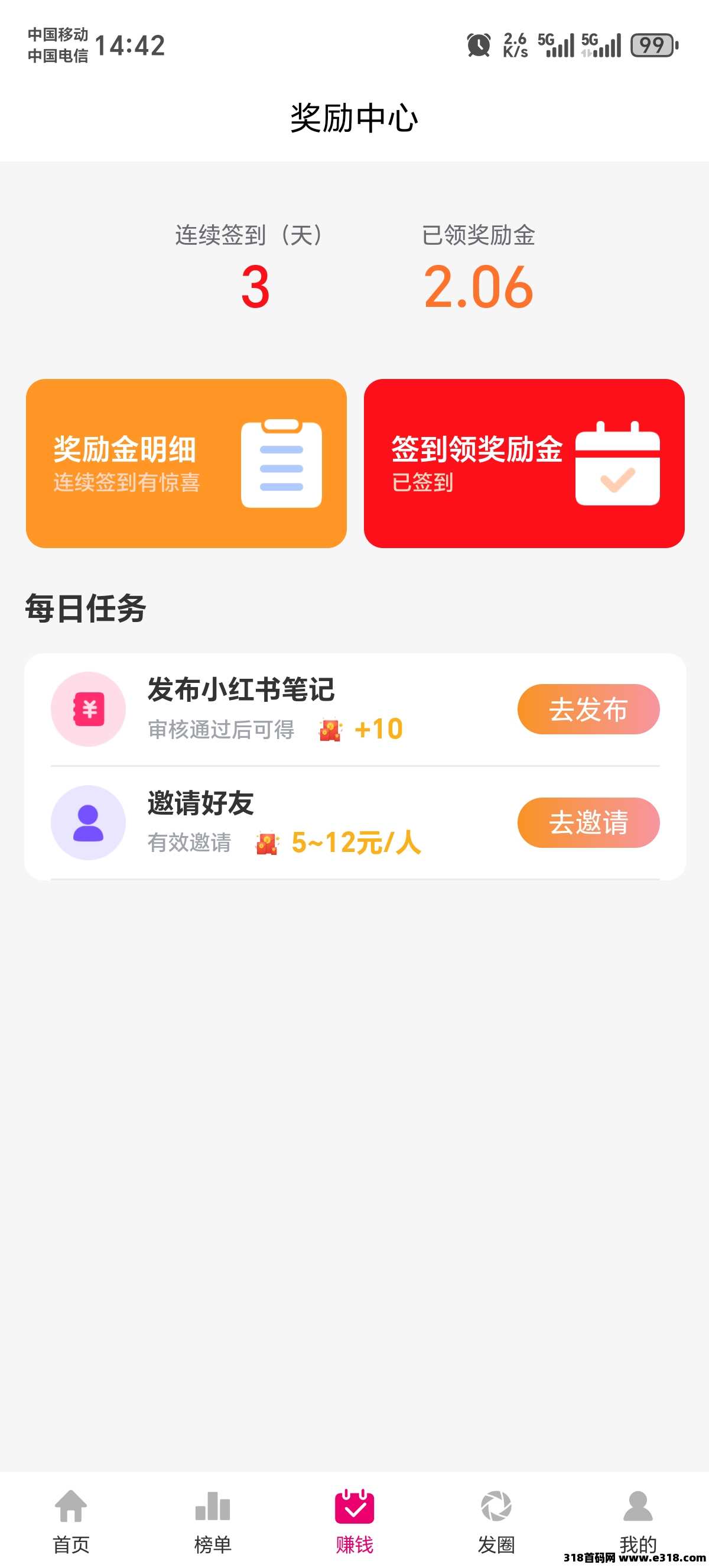 易资省钱返利APP，返利高，签到有奖励