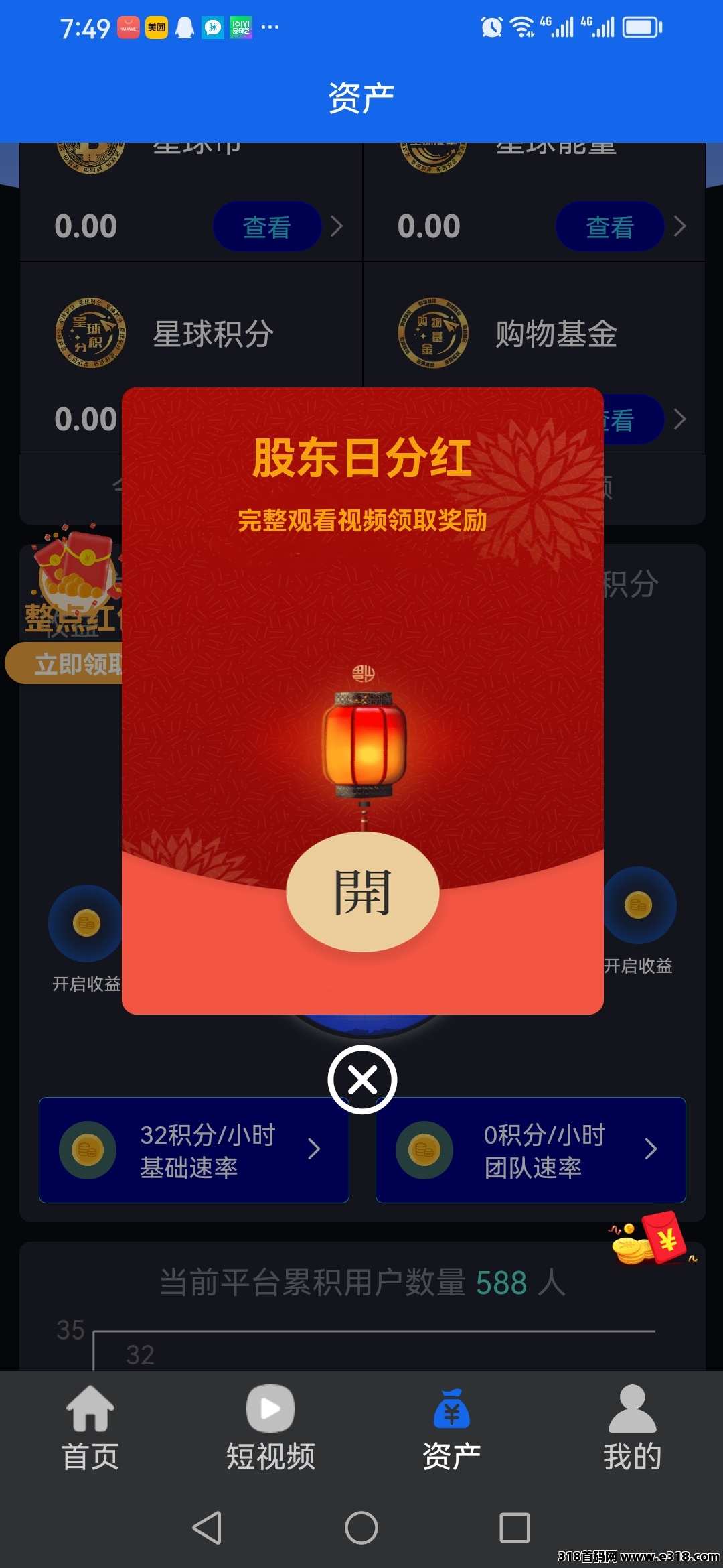 绿色星球，首码一出，收益不错