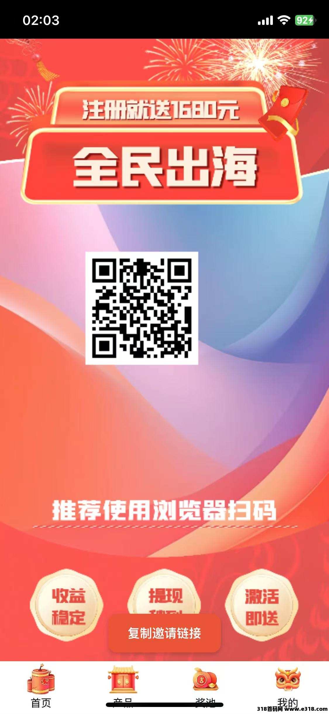 全民出海新机遇：注测激活赠送奖励，返佣+**模式全面解析