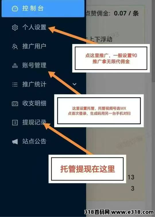 一斗米视频号任务平台，点赞点关注，老板一手直招总代团长