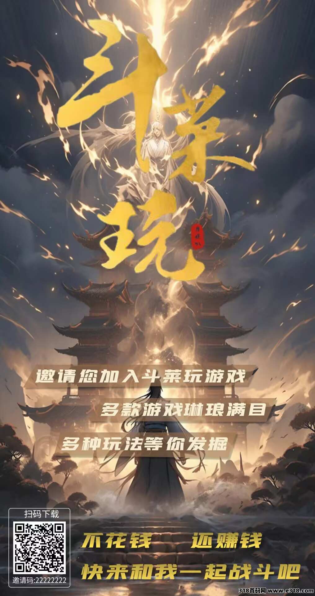 斗莱玩：最新打金游戏，爆金游戏，长久收益，送靓号ID，最高扶持