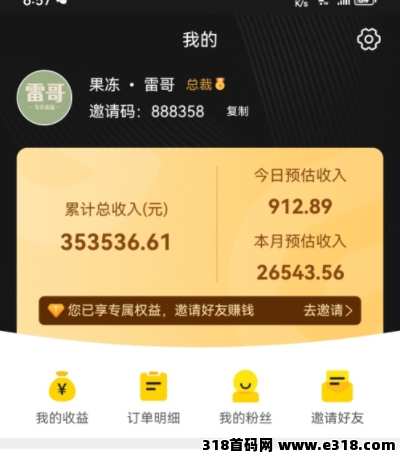 果冻宝盒App，做什么副业不影响工作又能赚钱的，分享靠谱稳定的互联网副业项目