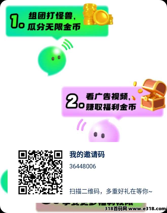 首码未音0撸，全新社交超好APP，正式内测