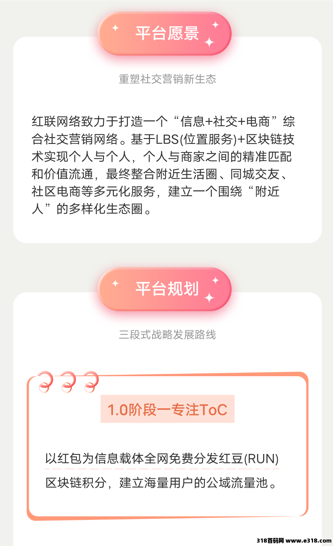 红联网络首码，领12个红包