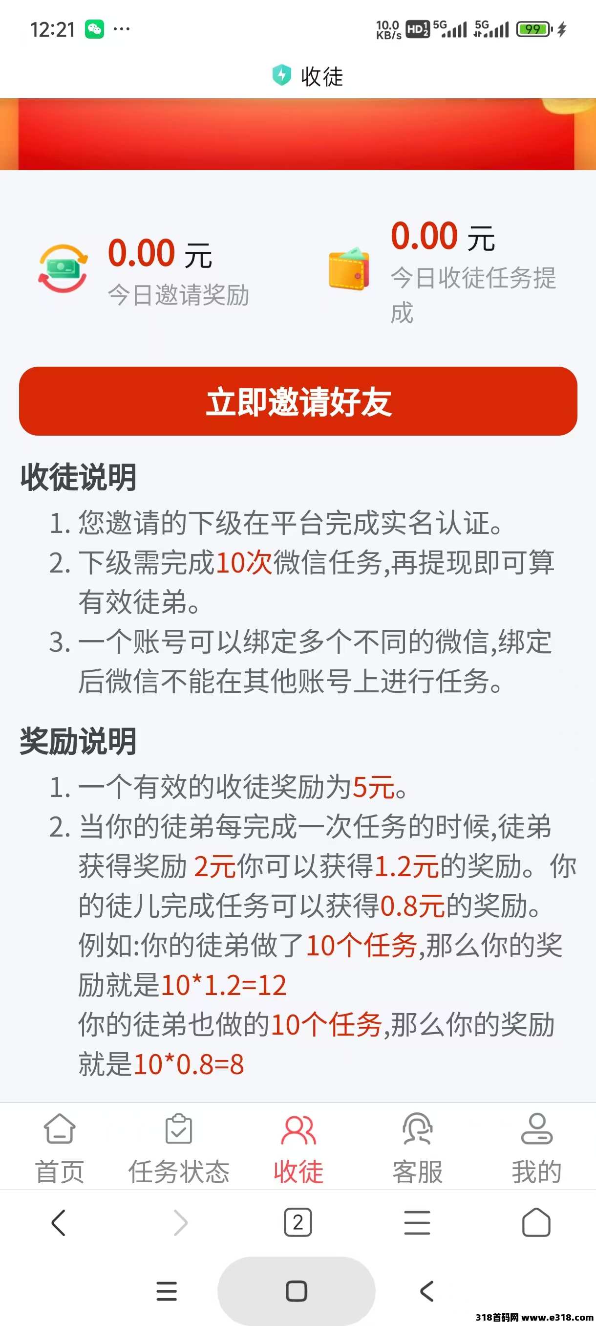 掌赚宝三台暴力3倍零撸