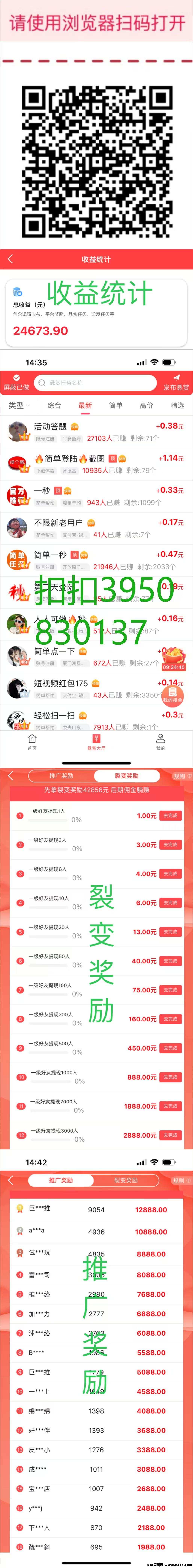 赏帮赚，诚信找团队长，欢迎对接，福利超多