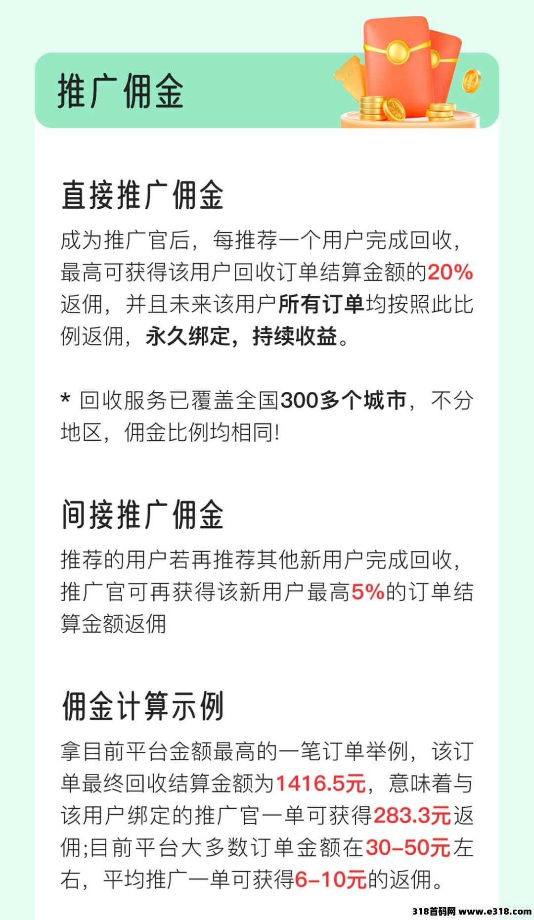 翰鼎新青年旧衣服回收，新项目空白市场，招推广员（线上线下推广都可以）