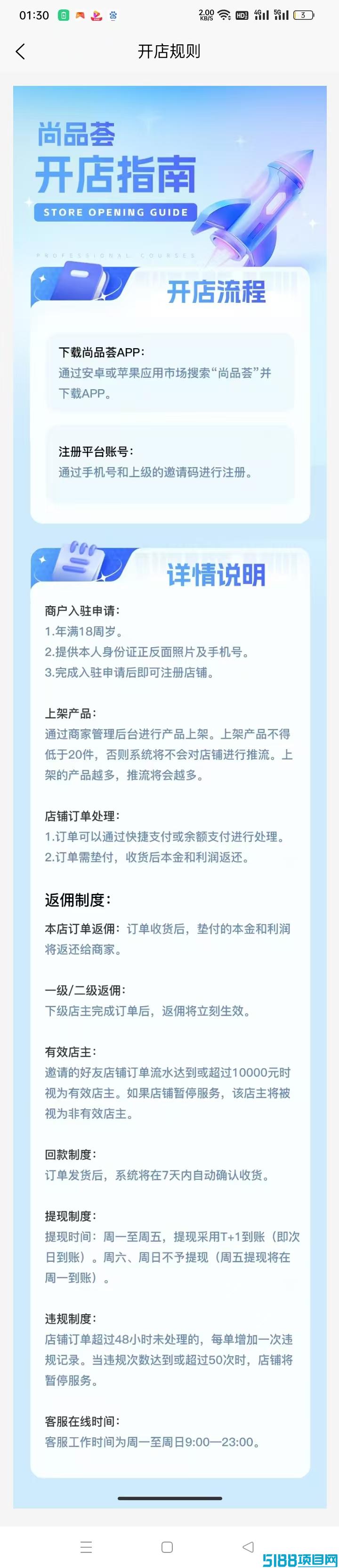 尚品荟无货源项目，长久稳定