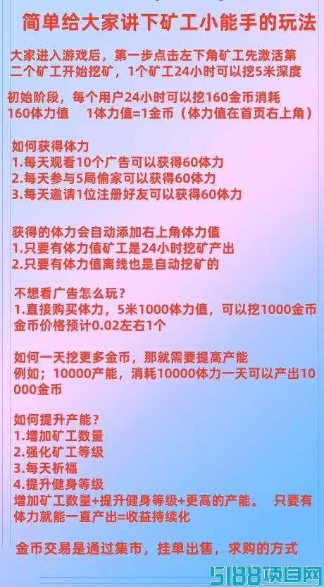 矿工小能手首码零撸，每天4一5米。