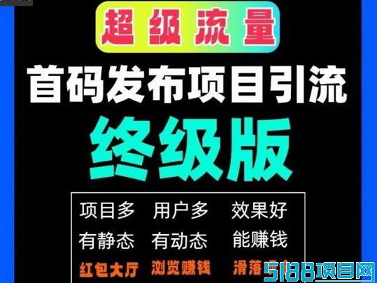 柚米工具终极版：无需手动操作|即可轻松赚取收益