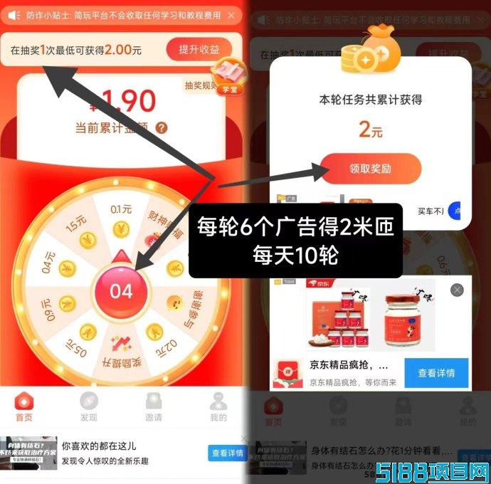 零成本新选择！简玩开启轻松副业新模式，日赚15+无压力