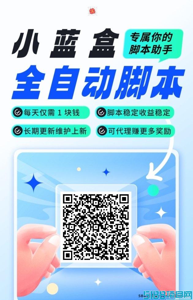 【小蓝盒助手】多号操作+自动升级，团队收溢稳步增长！