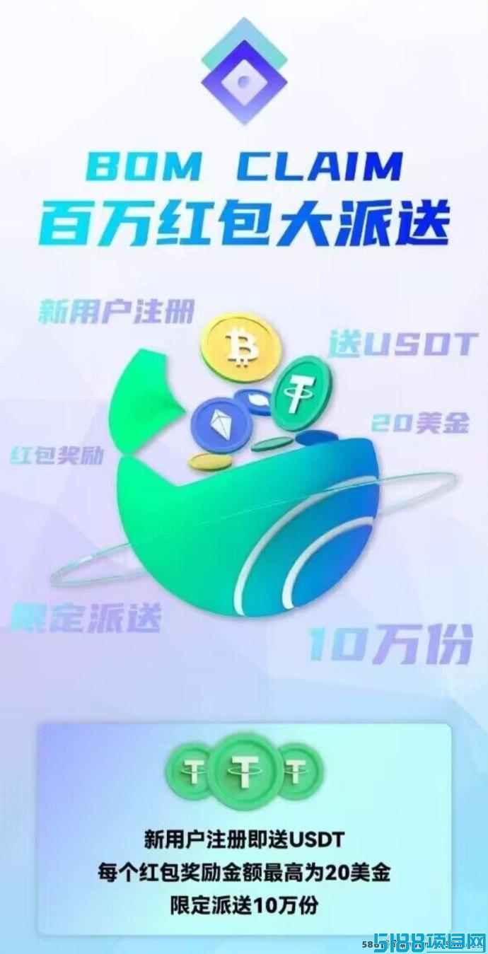 2025新机遇！BOM零撸挖掘项目火热上线，零投入轻松开启！