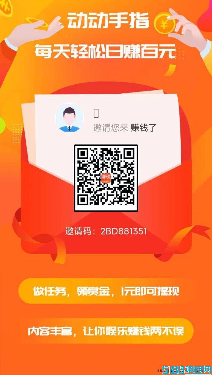 赚钱了App：简单任务，高收溢，轻松赚取零花钱