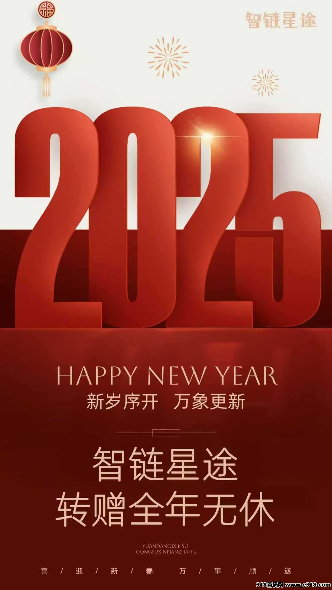 智链星途2025最稳定零撸神盘，团长直接扶持上不封顶