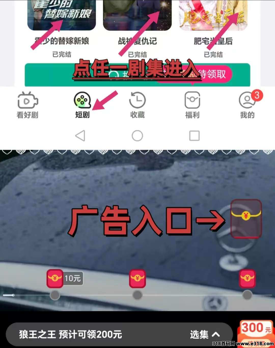 【富小剧】多劳多得，不养机收益高，新模式