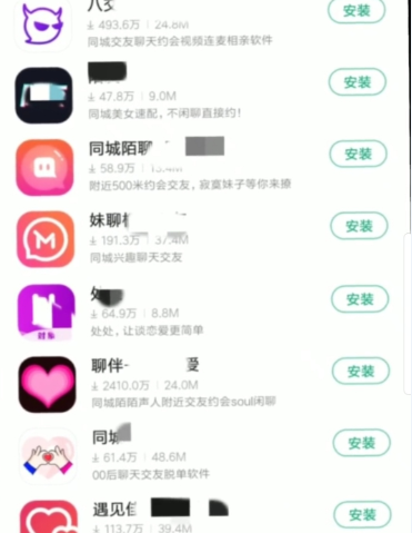 揭秘交友app背后的灰色产业链骗局