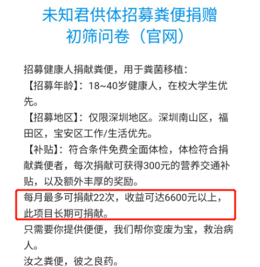 单次300元，每月可赚6600元的偏门赚钱项目