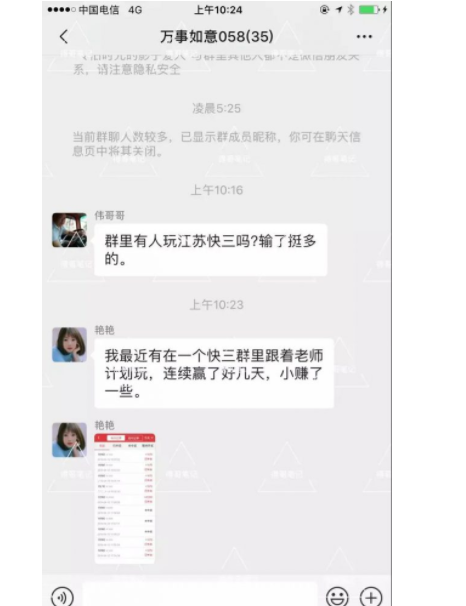 揭秘微信群下的灰色产业，也许你被卖了还在帮别人数钱