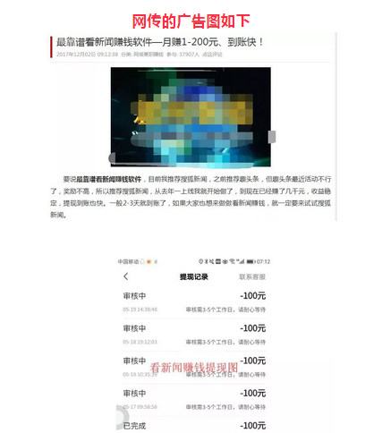 揭秘看新闻自动阅读灰色项目躺赚套路