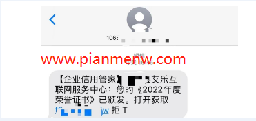 揭秘网络灰色项目,一单净赚200元