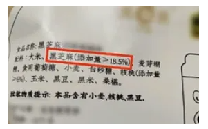 揭秘黑芝麻糊打假维权灰色赚钱项目,一单利润1000+