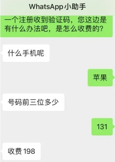 利用信息不对称赚钱的冷门暴利项目，单笔利润198元！